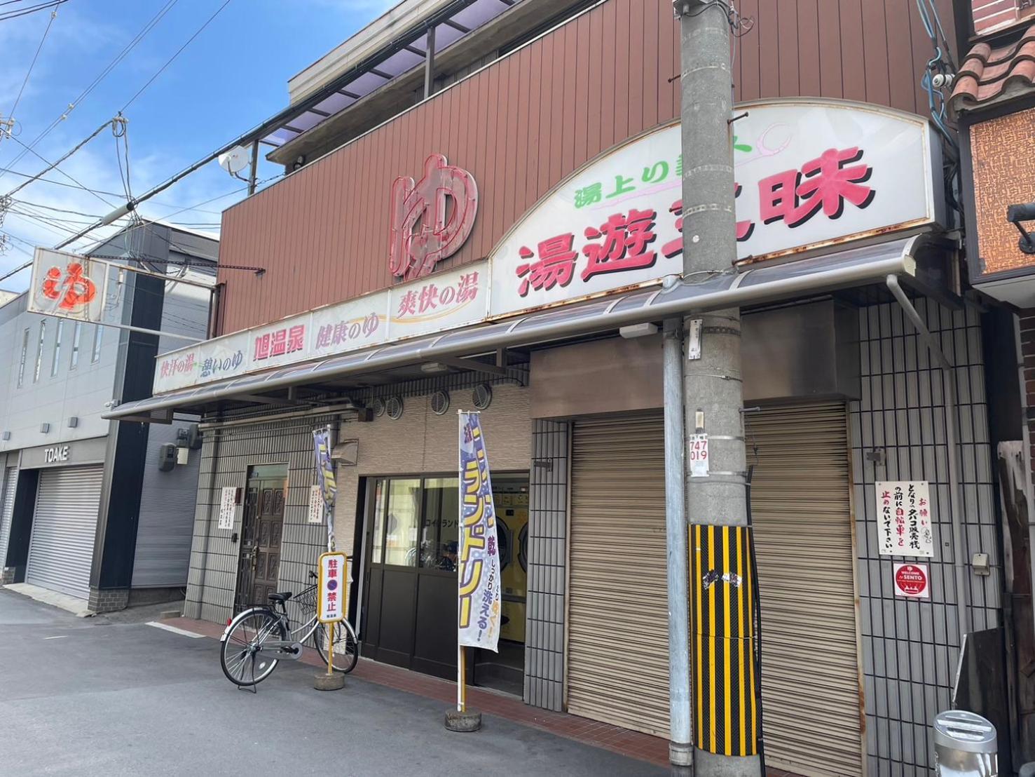 Ra Premier K Namba Shinsaibashi Usj Shinimamiya Hanazonocyo Apartamento