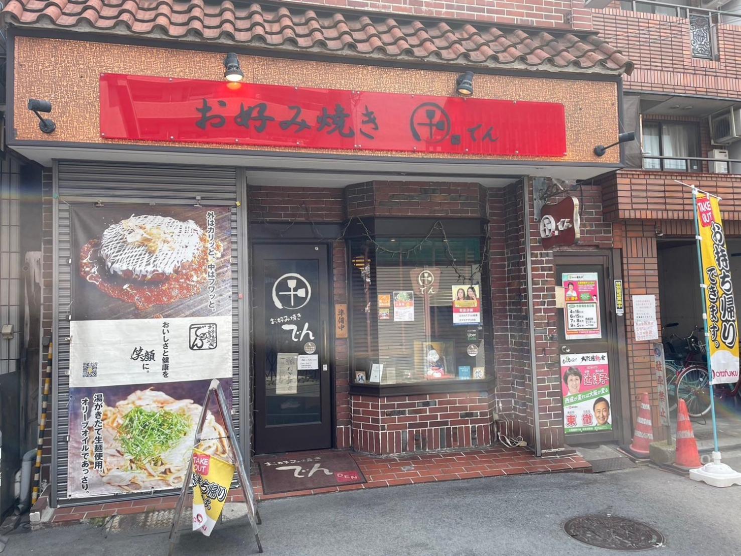 Apartamento Ra Premier K Namba Shinsaibashi Usj Shinimamiya Hanazonocyo